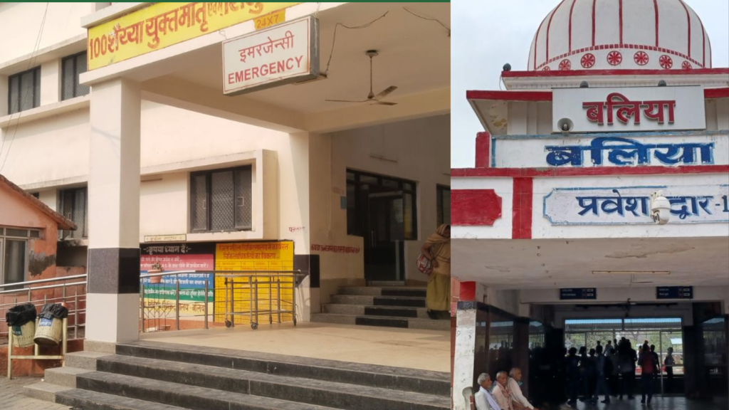 Ballia News: बलिया महिला अस्पताल में दलालों का गोरखधंधा बढ़ता जा रहा है!