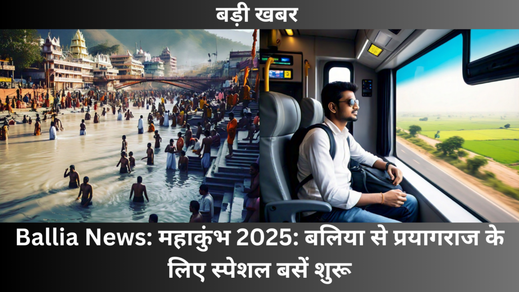 Maha Kumbh 2025: Special buses started from Ballia to Prayagraj