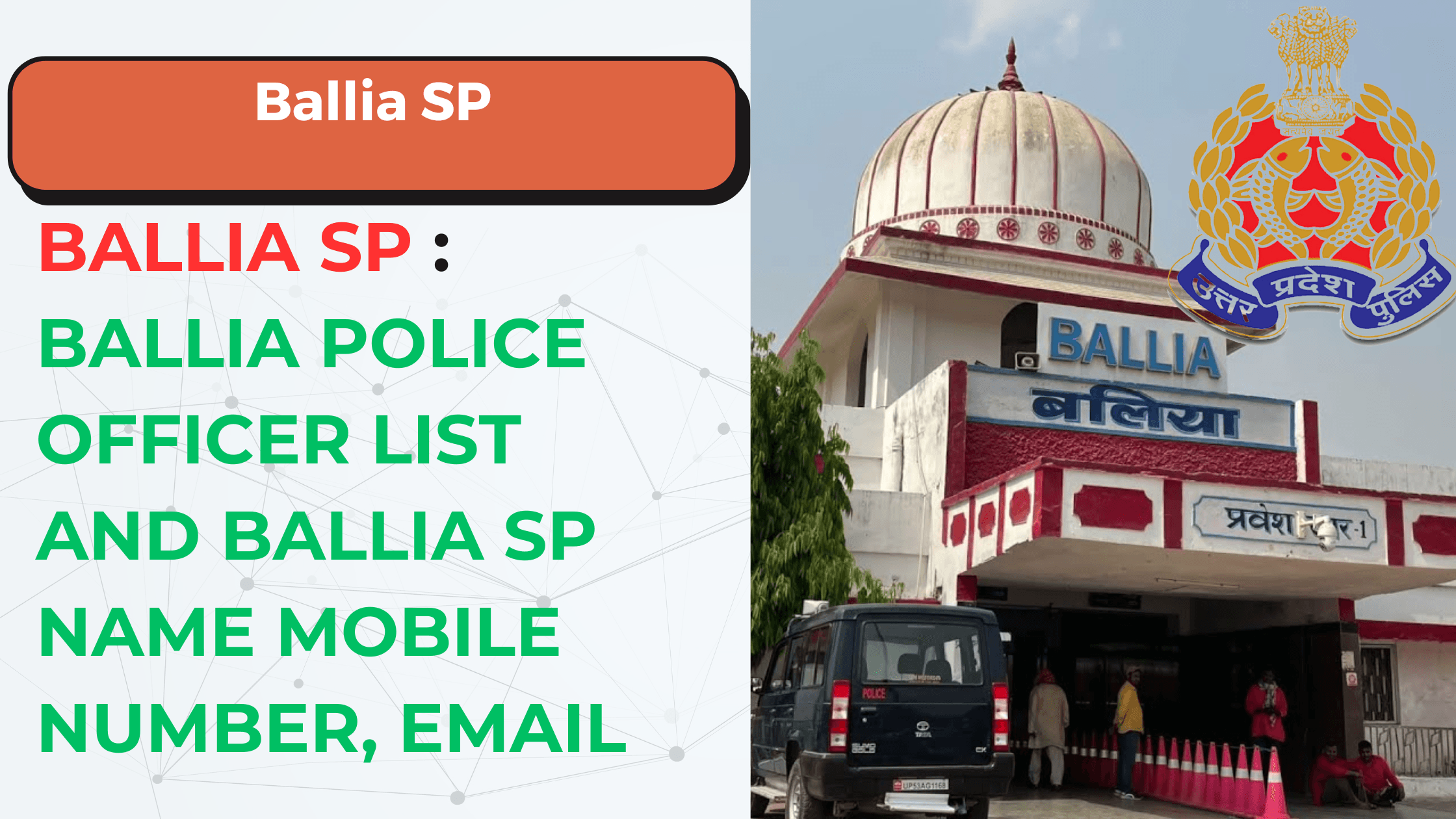 Ballia SP : Ballia Police Officer list and Ballia SP Name Mobile Number, Email
