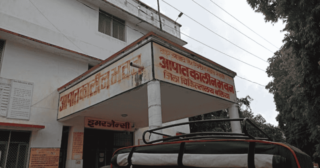 Ballia News : जिला अस्पताल मे मिलने जा रही बड़ी सौगात ये मिलेगी सुविधा