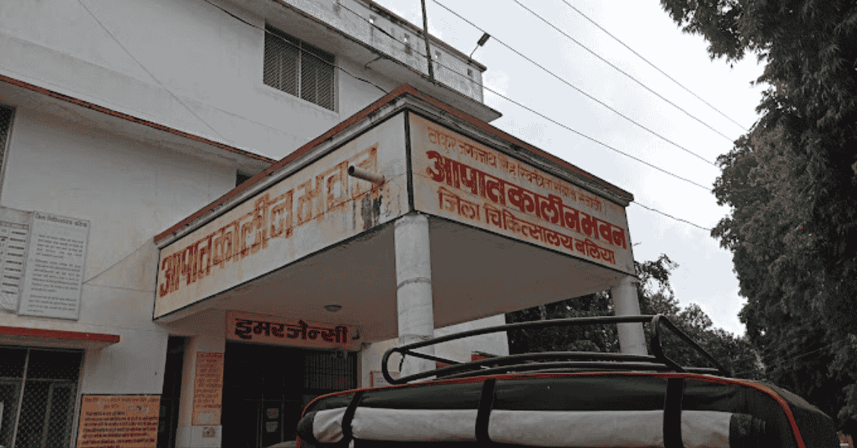 Ballia News : जिला अस्पताल मे मिलने जा रही बड़ी सौगात ये मिलेगी सुविधा
