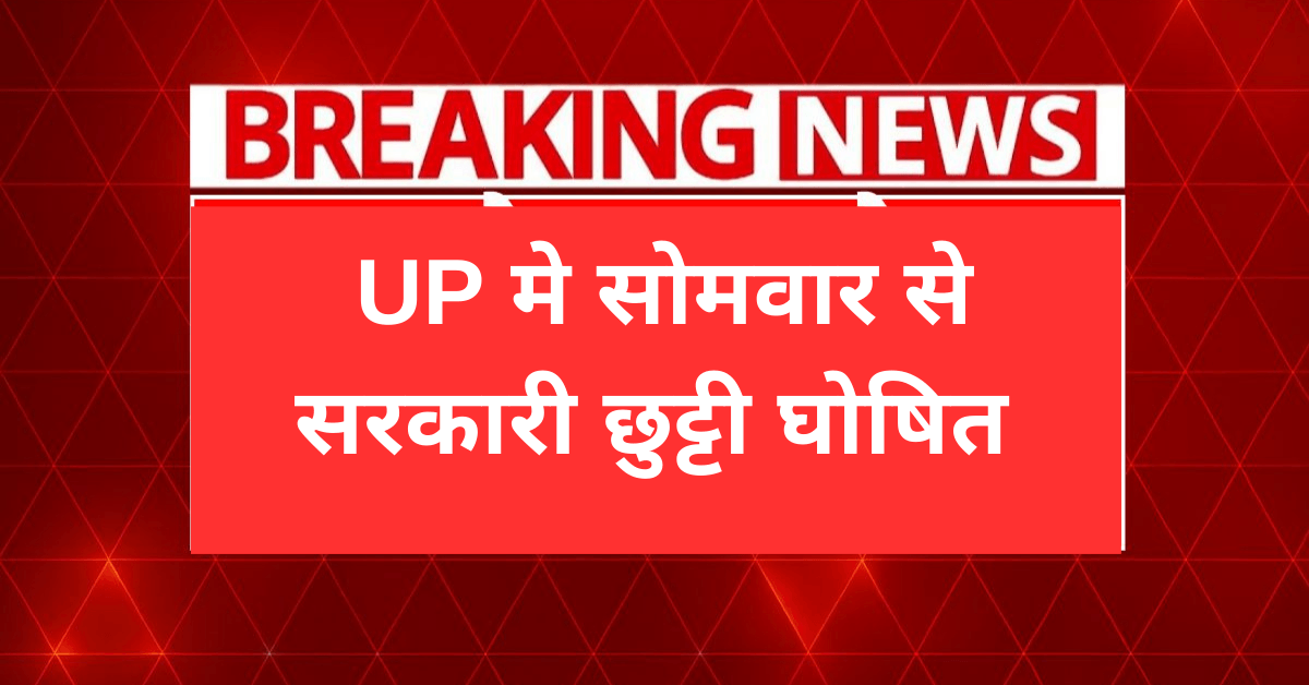 उत्तर प्रदेश में गर्मी की छुट्टियों का शेड्यूल और समर कैंप की जानकारी