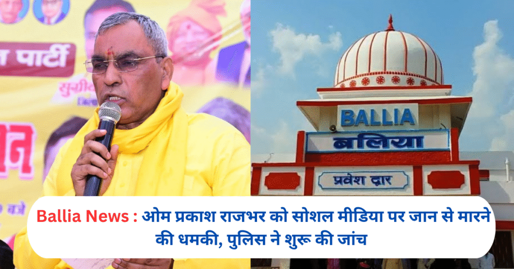 ओम प्रकाश राजभर को सोशल मीडिया पर जान से मारने की धमकी, पुलिस ने शुरू की जांच