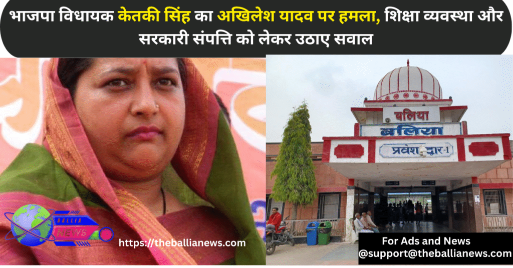 भाजपा विधायक केतकी सिंह का अखिलेश यादव पर हमला, टोटियों का हिसाब देना चाहिए