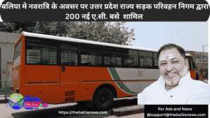 बलिया मे नवरात्रि के अवसर पर उत्तर प्रदेश राज्य सड़क परिवहन निगम द्वारा 200 नई ए.सी. बसों