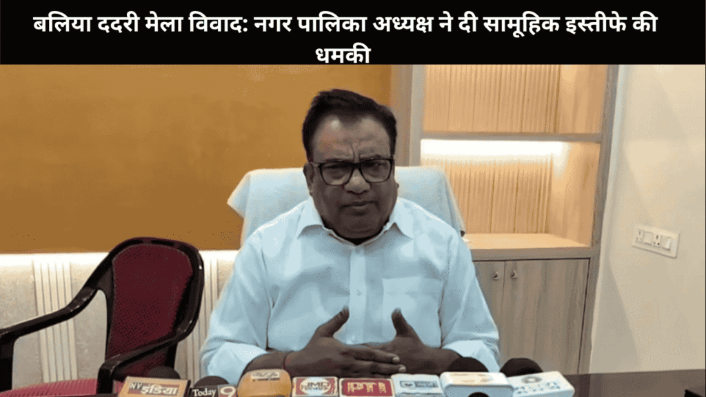 Ballia Dadri fair controversy Municipal council president threatens mass resignation 2025