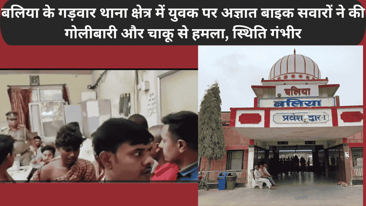 बलिया में शहीद चौक स्थित अमर बर्तन घर में लगी भीषण आग, लाखों रुपये के बर्तन जलकर राख