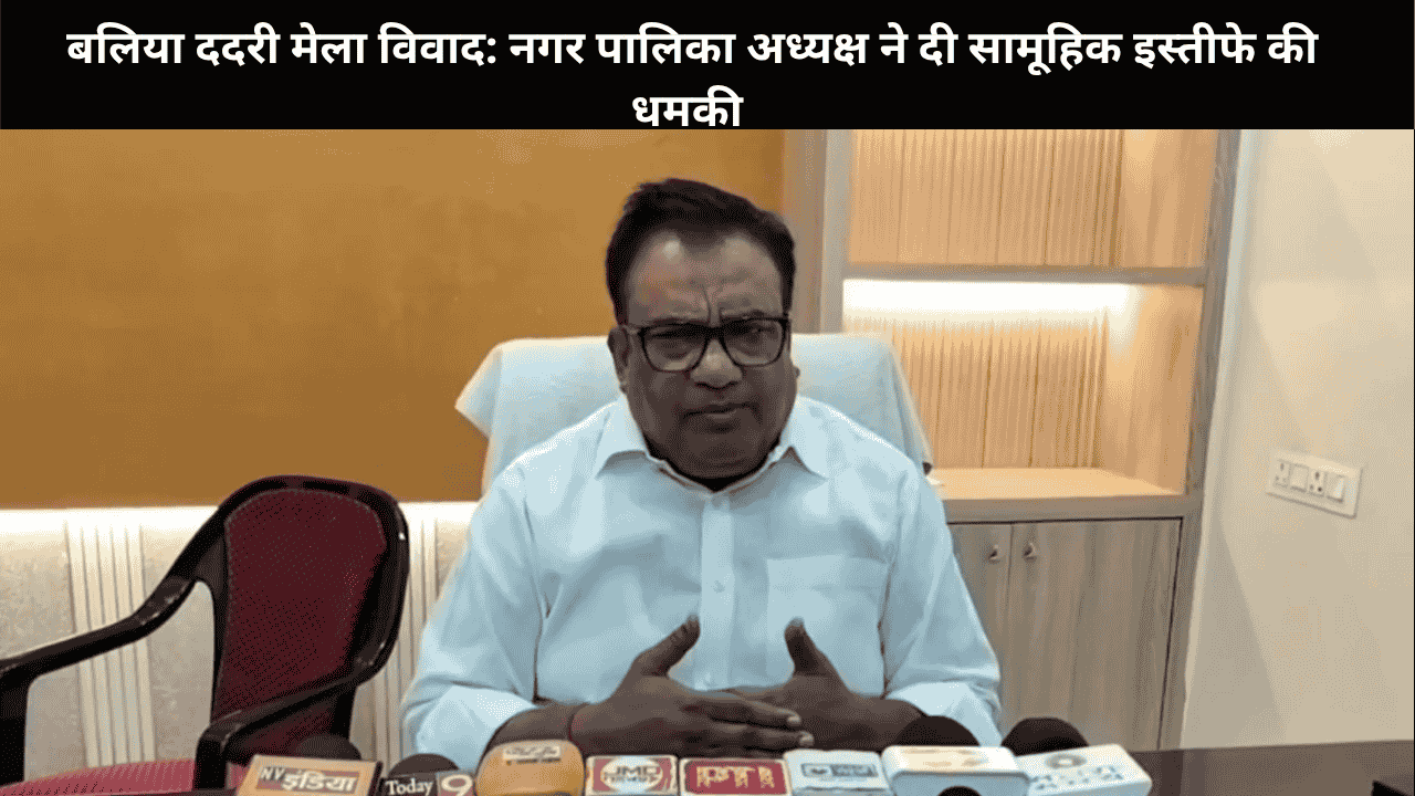 Ballia Dadri fair controversy Municipal council president threatens mass resignation 2025