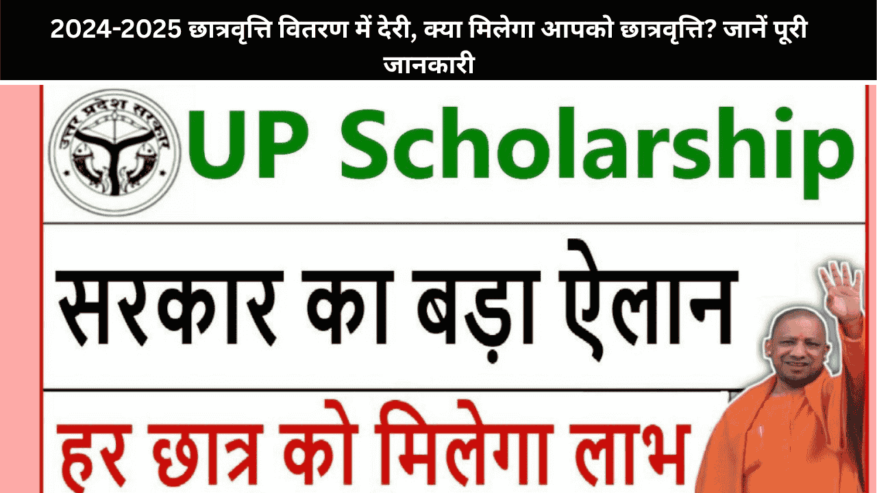 Scholarship distribution for 2024-2025 delayed; will you receive it? Learn all the details.