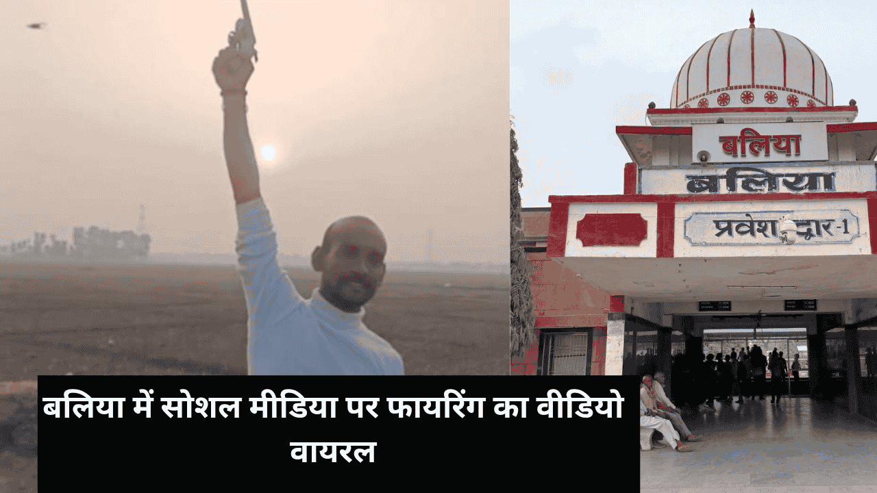 Ballia firing video 2025