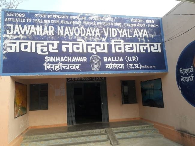 6. जवाहर नवोदय विद्यालय (Jawahar Navodaya Vidyalaya)