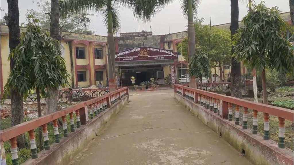 7. केंद्रीय विद्यालय बलिया (Kendriya Vidyalaya Ballia)