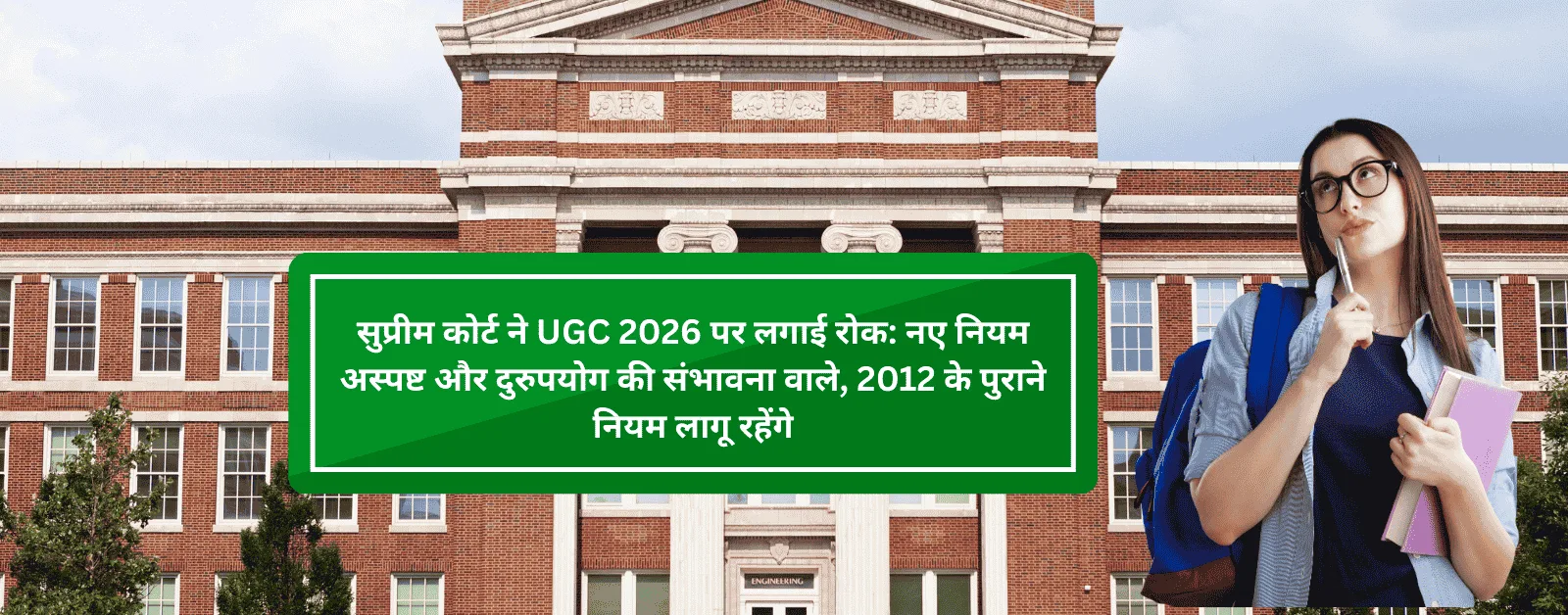 Supreme Court stays UGC 2026