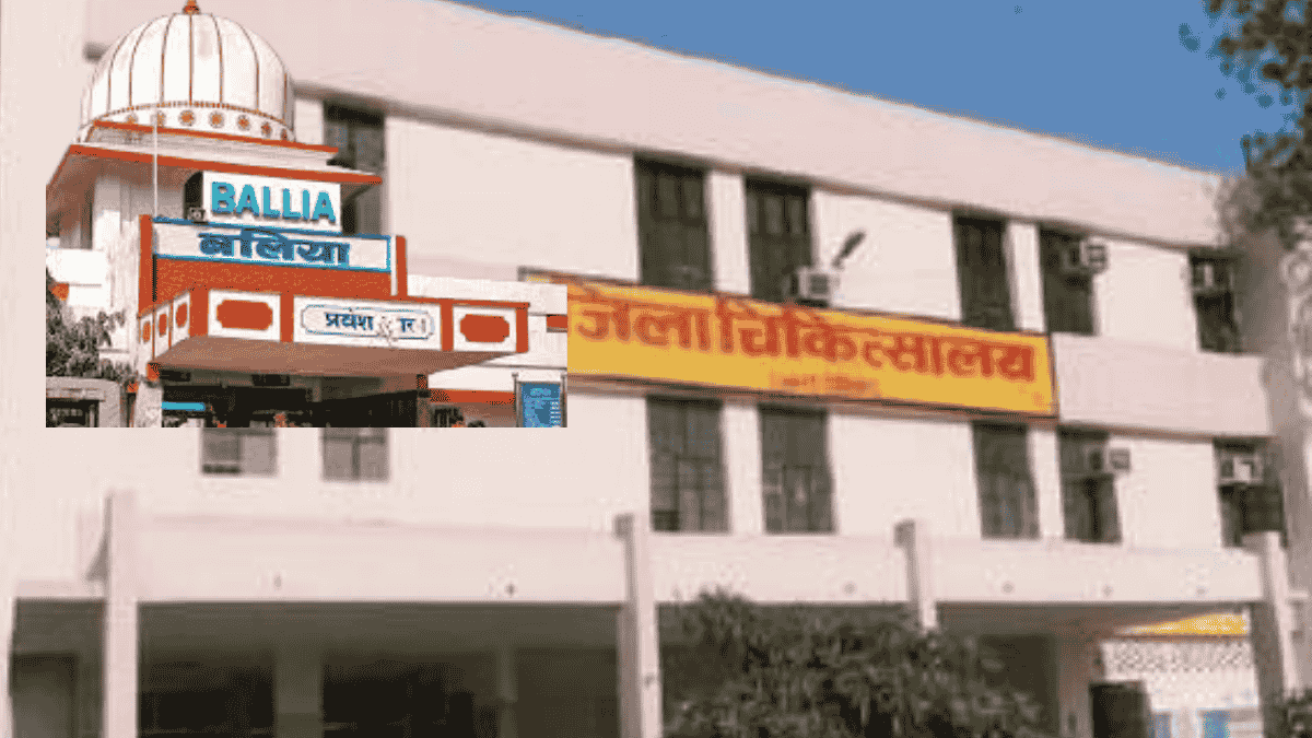 बलिया जिला महिला अस्पताल : प्रसव पीड़ा से तड़पती गर्भवती की मौत, बच्चा भी नहीं बचा : जिला अस्पताल का ऐसे ही हालत