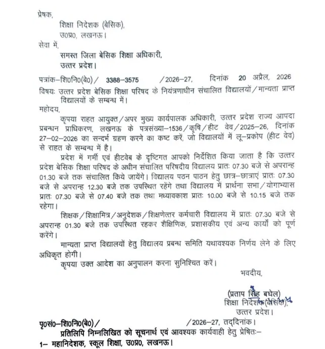 School Closed 2026 news